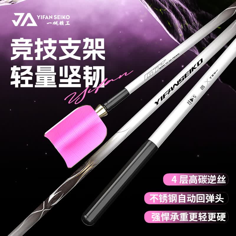 一帆精工超轻竞技支架钓鱼炮台黑坑鱼竿架杆碳素短节回弹支架杆 1.1m 独节（7.2米内黑坑杆）