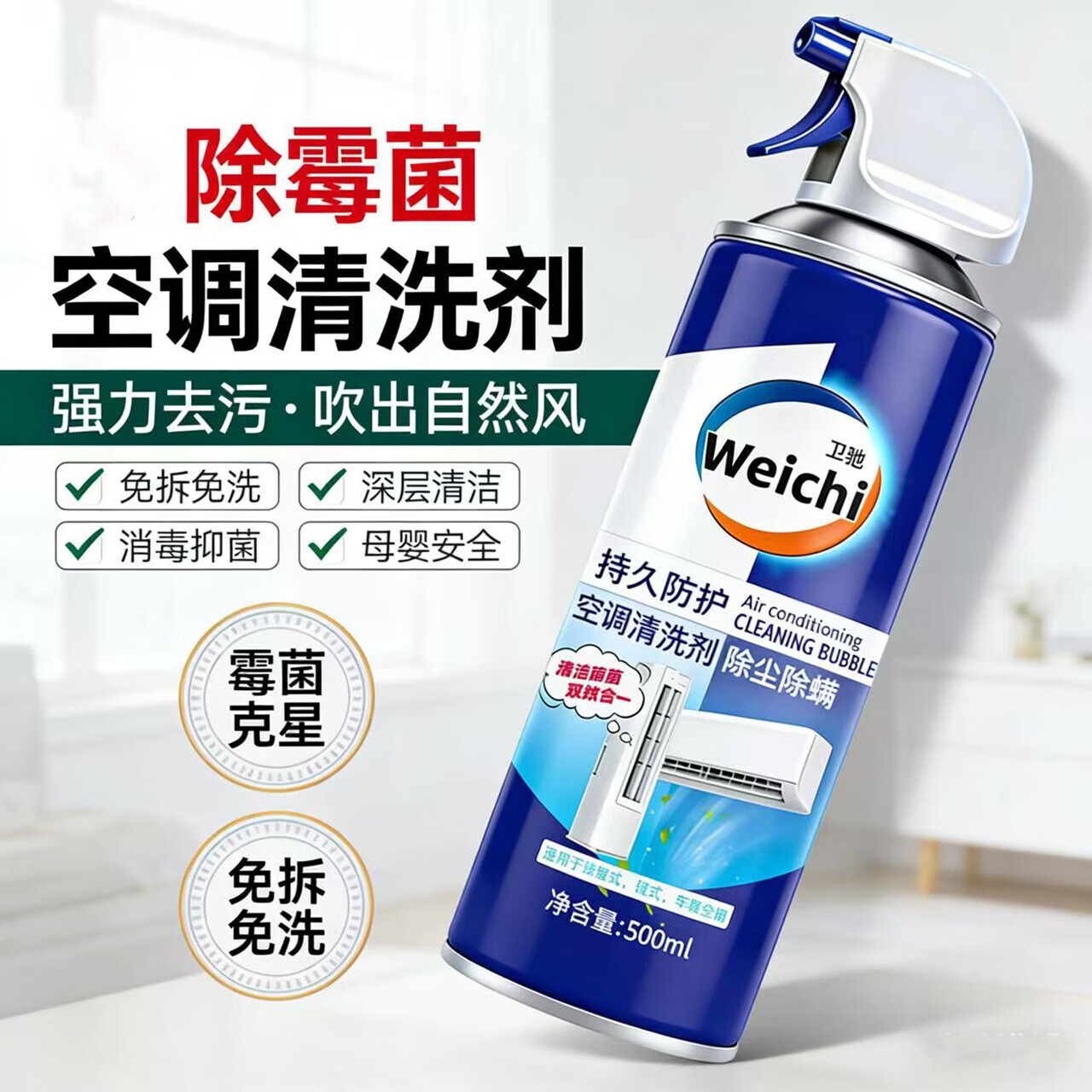 空调清洁剂500ml 4.99元，老管家管道疏通剂450g 4.99元 - 线报酷