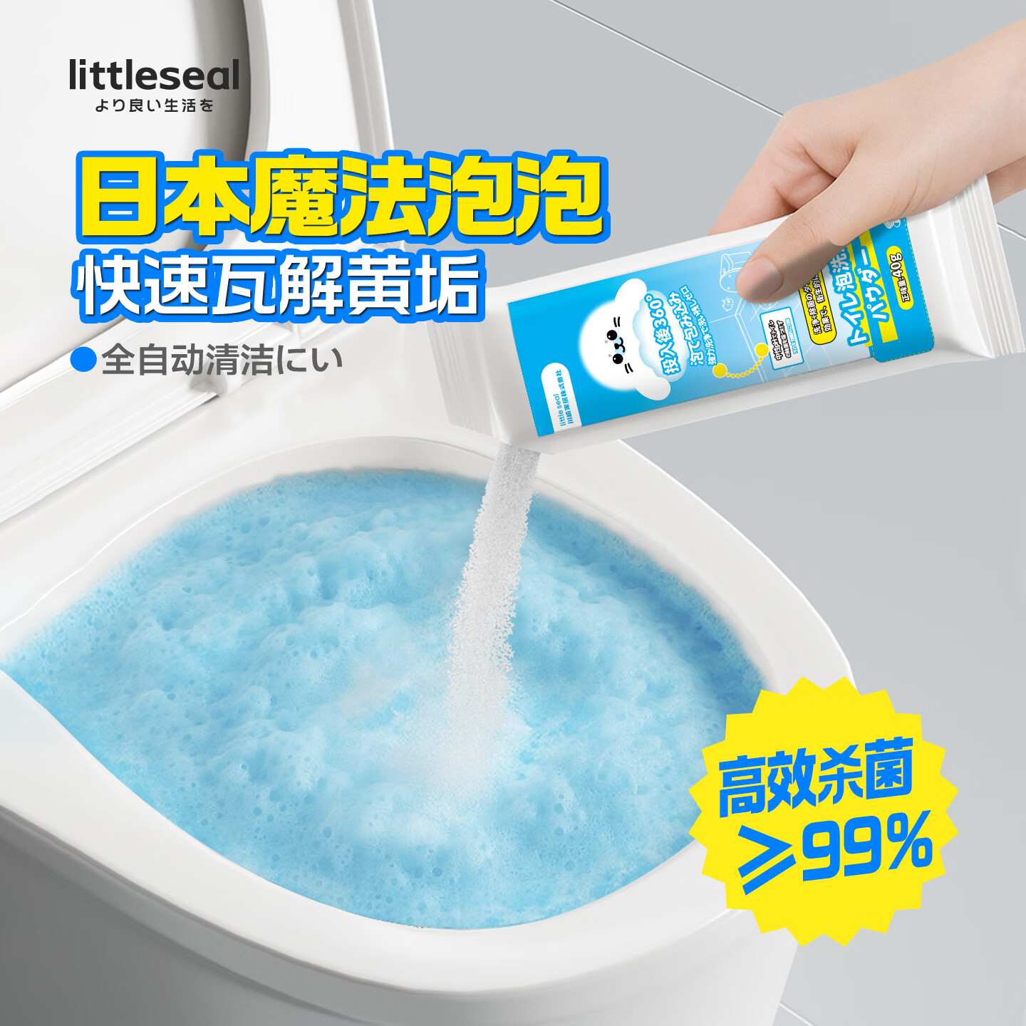 Little seal智能马桶泡泡粉40g洗厕所清洁剂除垢洁厕灵清香型除臭清洁神器 马桶泡泡洁厕粉40g【5袋】