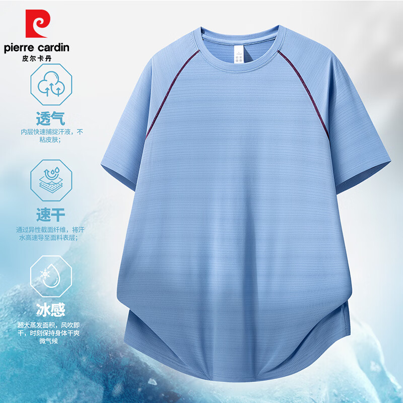 皮尔卡丹短袖t恤男士2026夏季宽松透气凉感速干半袖运动休闲打底衫款 白色 M