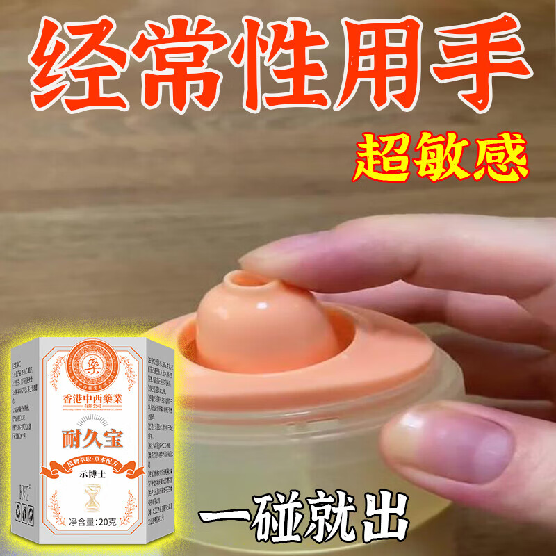 示博士【香港专研】耐久宝降敏膏敏感度降低耐久纯天然植物萃取港牌正品 【周期装】敏感专用-耐久宝*3盒