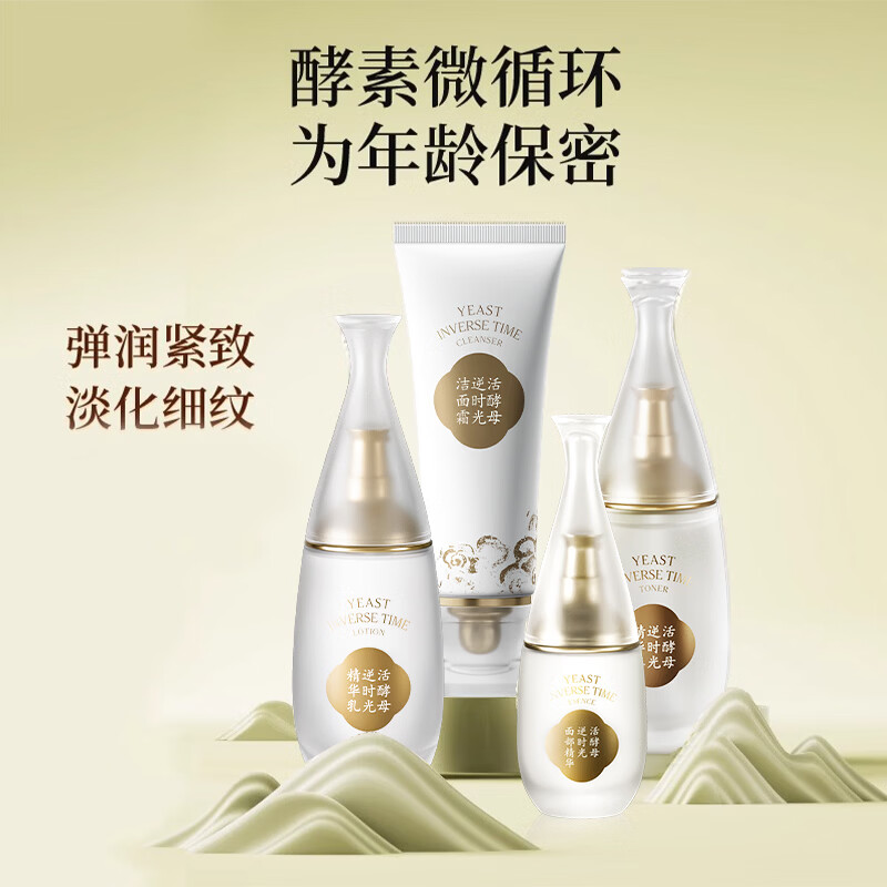 金韵娇儿活酵母系列 护肤精华水 保湿补水吸收紧致抗皱妆前精粹 礼物瓶装 精华水100ML【25+首选】