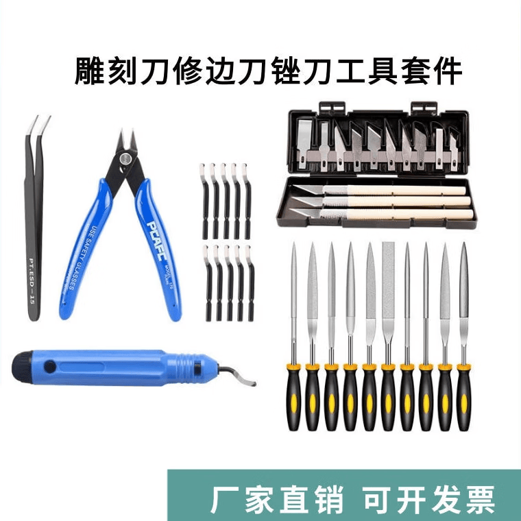 3D打印机配件模型清理工具雕刻刀锉刀修边刀钳子套件打磨修边套装