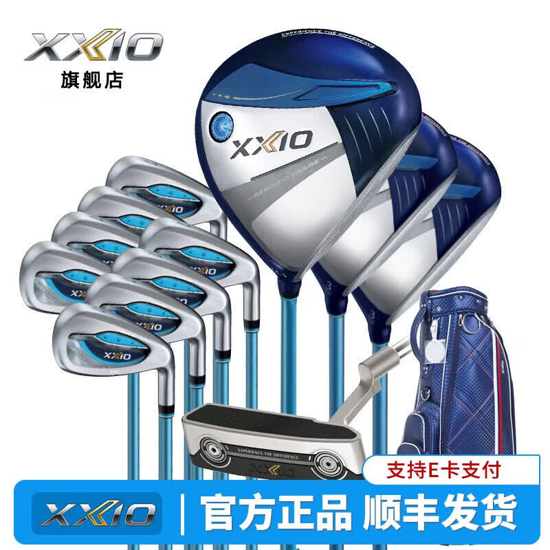 XXIO高尔夫球杆套杆女士MP1300系列XX10高容错远距离初中级球杆 蓝色丨3木8铁1推杆1包