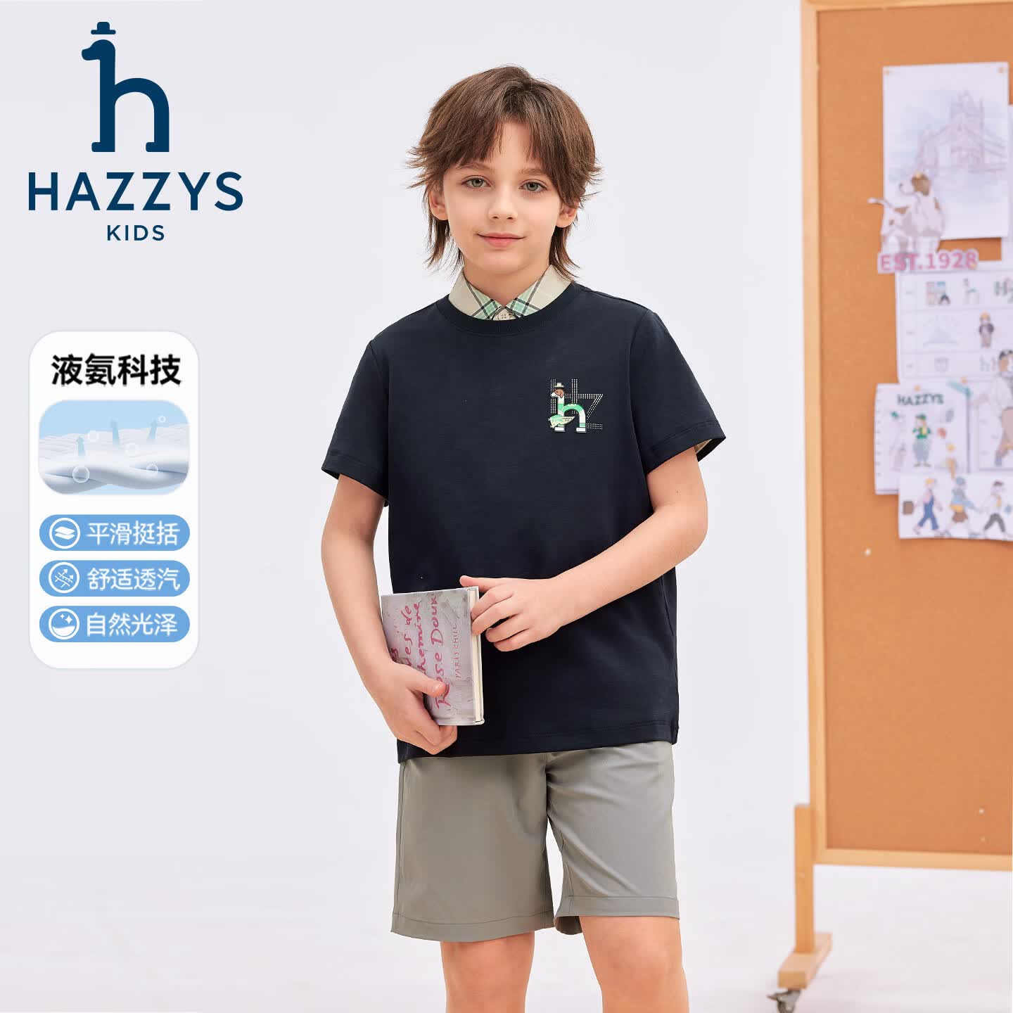 哈吉斯(HAZZYS)童装男女童短袖2026夏新液氨双面布透气圆领T恤 本白 165