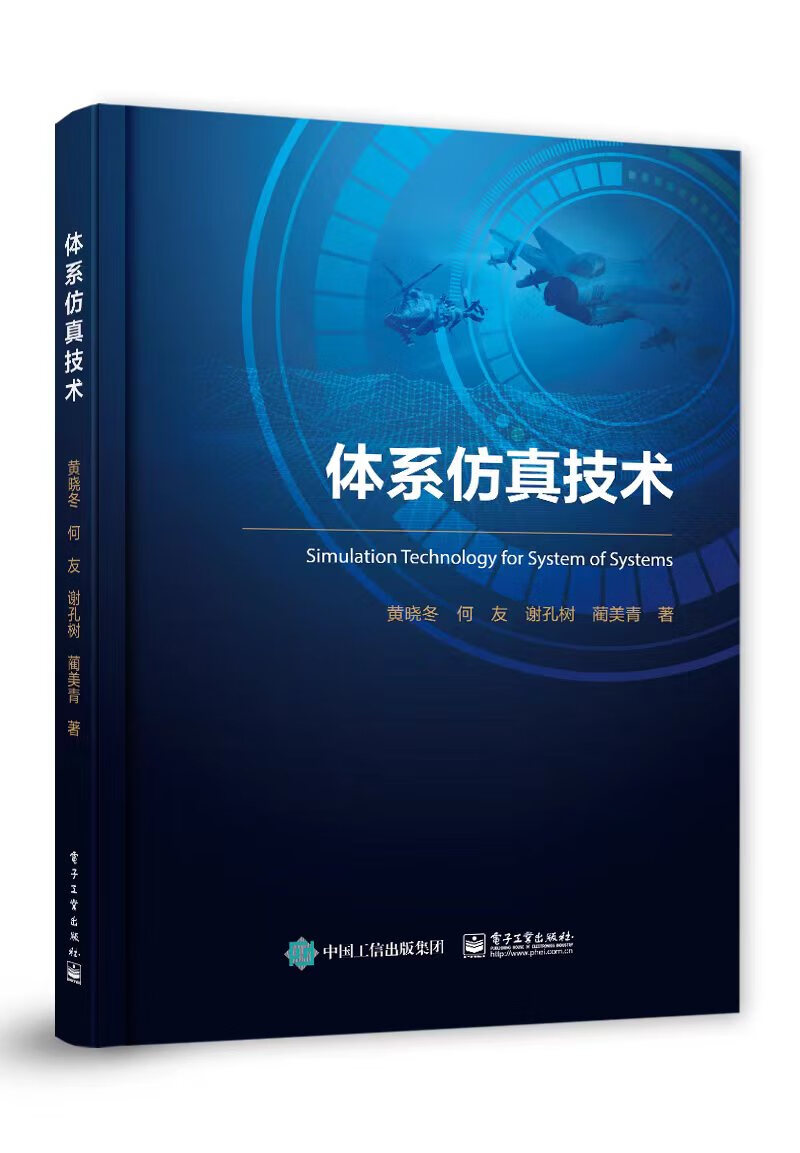 体系仿真技术怎么看?