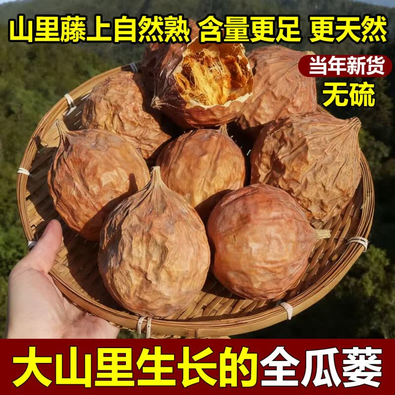 同仁堂（TRT）全瓜蒌中药材干货深山瓜蒌自然晒干无薰硫整个瓜蒌果新货精选瓜蒌 500g一斤[精选大整个瓜蒌] 1袋*1袋
