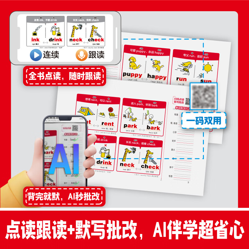 当当2026开心漫画小纸条小学单词语法音标小学英语必背单词800词单词速记手册小学英语语法一本通英语语法口诀巧记速记音标和自然拼读 漫画小纸条-英语语法+单词+音标