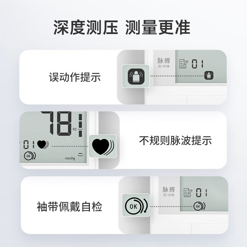 鱼跃电子血压计血压仪家用检测仪医用高精准血压测量仪测压仪 [经典爆款]专业医用标准670A