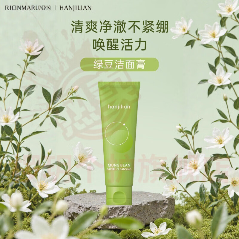 熏姿颜青雨纪洗面奶深层清洁收缩细腻毛孔去黑头粉刺控油清爽不油腻 5瓶 囤货装 官方自售