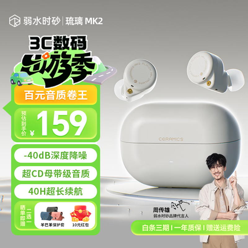 弱水时砂【重磅新品】琉璃MK2无线蓝牙耳机入耳式游戏音乐运动耳机主动降噪HiFi音质蓝牙6.0超长续航学生 【云峰白】HiFi音质|-40dB降噪 LDAC高音质协议