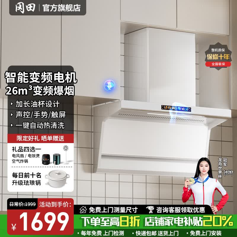 冈田(日本)小尺寸抽油烟机700/750/800mm大吸力家用小户型油烟机燃气灶两件套装顶侧双吸小型油烟机 800mm【白色Q7】智能语音控制 【瓶装-液化气】