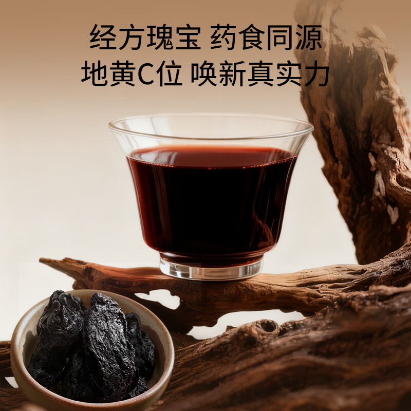 纯耕六味地黄枸杞原浆饮 黑枸杞当归山药茯苓山茱萸熟地黄养生饮品 1.8L*3箱 六味地黄枸杞原浆饮