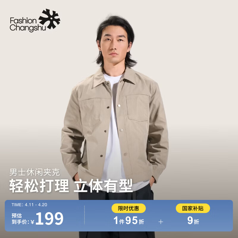 ABOUT MYTH 男士夹克【挺括有型 易打理】翻领百搭外套 豆绿色 L 170-175cm/130-150斤