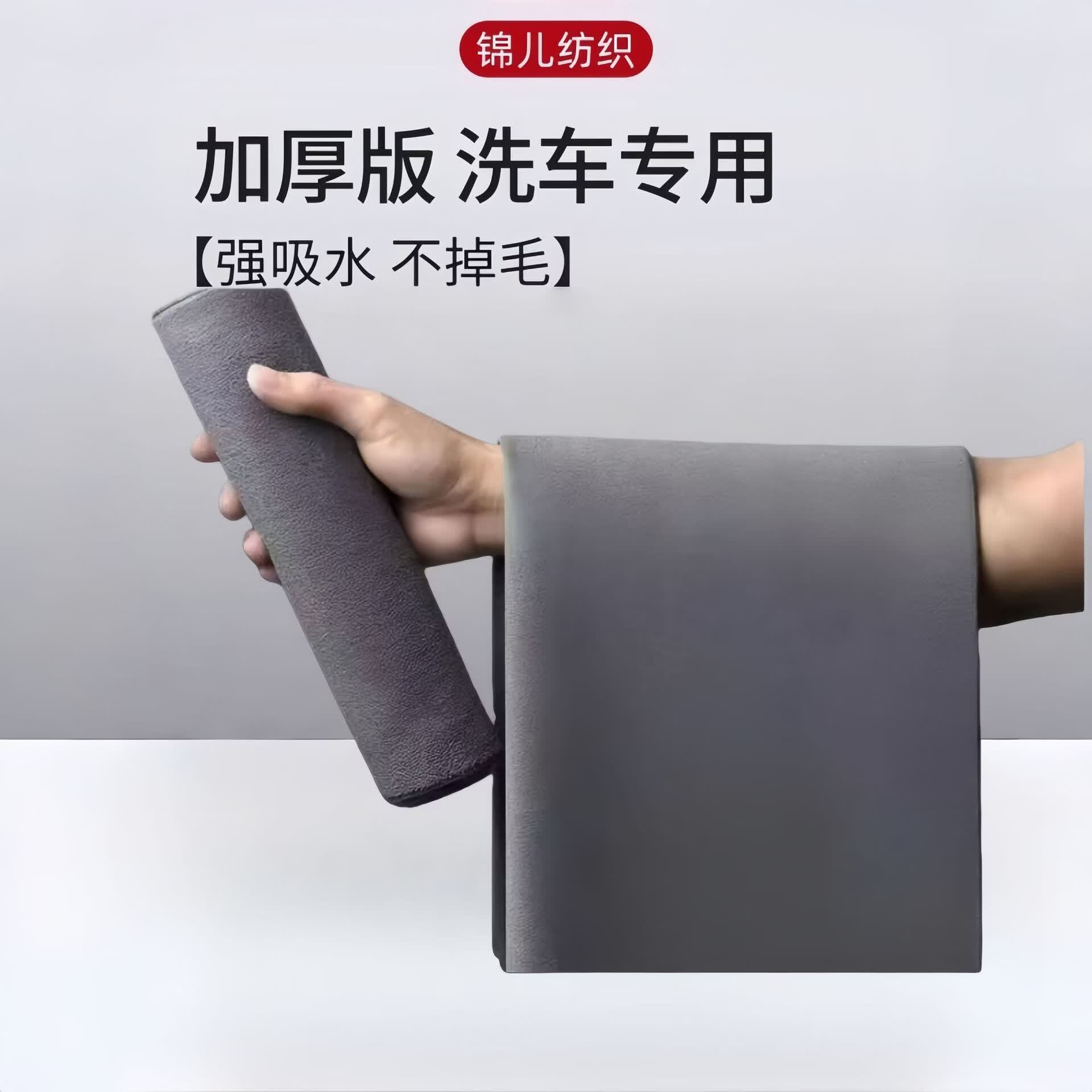 【擦车无痕】洗车毛巾专用吸水加厚内饰麂皮抹布清洁不掉毛J S+M+L（三条装） 加厚500克