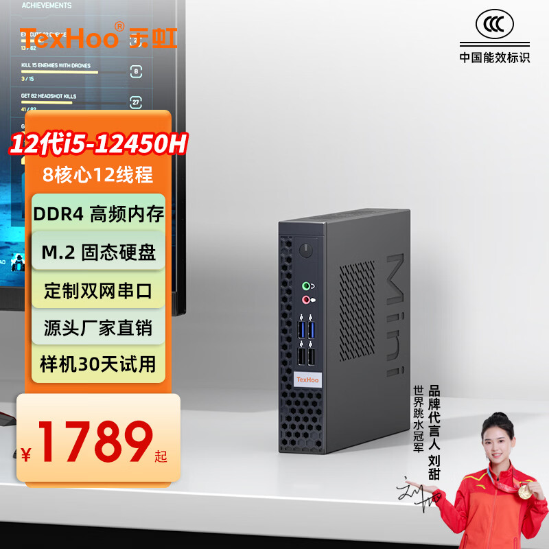天虹酷睿13代i5十二核迷你主机台式电脑微型小主机商用企业办公家用娱乐高性能miniopenclaw主机胖瘦PC 八核 酷睿12代i5-12450H 准系统【无内存硬盘WiFi】