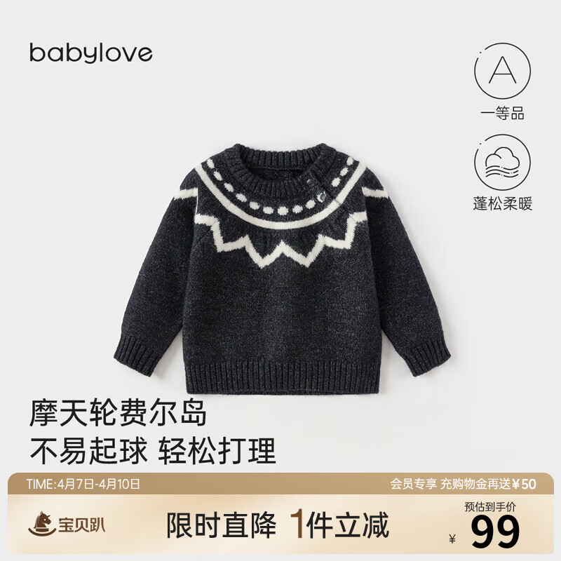 babylove婴幼儿毛衣春秋款毛织上衣针织春装宝宝休闲新生儿外出打底上装 费尔岛-黑 110 cm