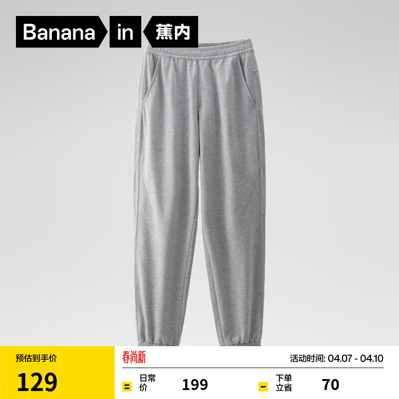 蕉内302Dry氮气男士束脚裤休闲裤运动裤速干卫裤春秋季新款男装裤子 中麻灰 2XL
