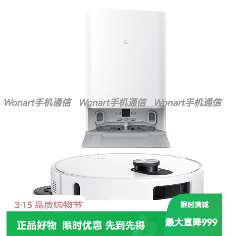 小米（MI）米家扫地机器人M40S仿生双机械臂防缠绕升降激光导航扫拖一体 官方标配+标准版
