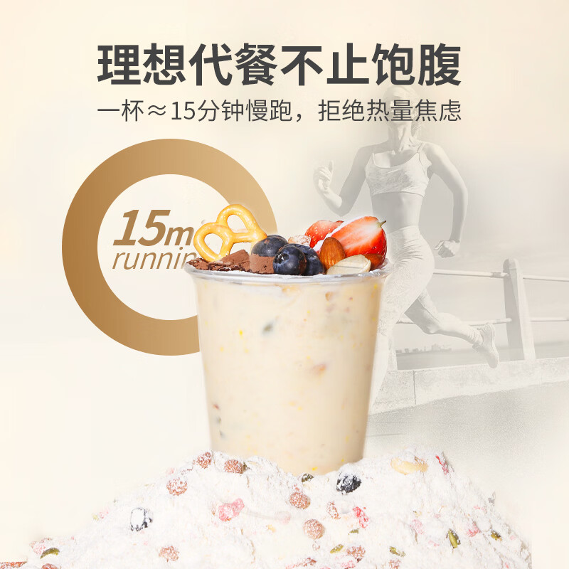 森小澜奶昔代餐粉高饱腹乳清蛋白粉膳食纤维营养冲饮自律轻食早晚简脂餐 纯口可可风味 300g*1罐