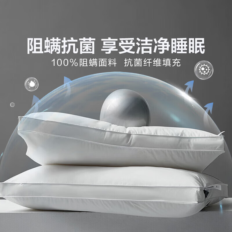 亚朵公主五星级酒店枕头护颈枕颈椎病深度睡眠A类母婴级抗菌防螨成人专用 五星超柔抗菌酒店纯棉枕 A类 一对 全棉抗菌防螨 高枕 7cm 48x74cm