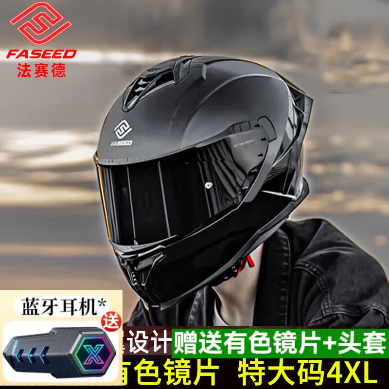 FASEED摩托车头盔男女机车跑车全盔夏季3C认证特大码4XL尺码法赛德 哑黑（标配透明，送黑茶镜片+头套+蓝牙） 4XL 65-66头围