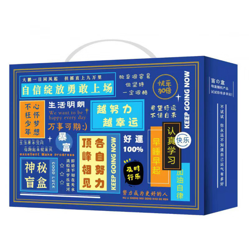 何佳功文具盲盒中小学生套装奖品学习用品儿童开学礼物伴手礼好物 【小学生文具盲盒】蓝色文字款(必出13-15样文具)