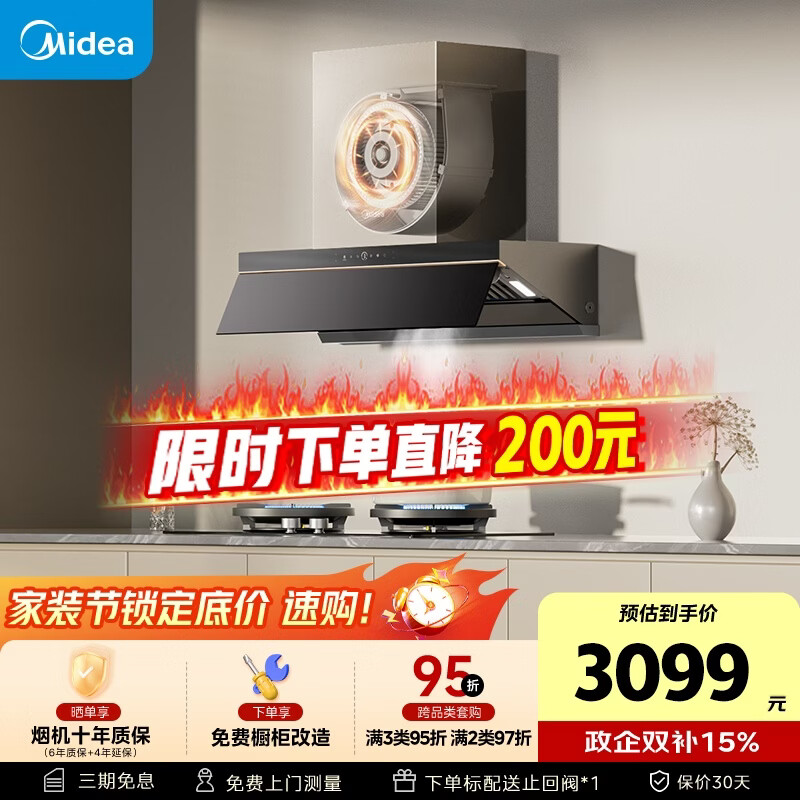 美的（Midea）【推荐新款小西梅油烟机AK10】AK7 PRO抽吸排油烟机家用28风量顶侧一体蒸汽洗AK7 PRO以旧换新