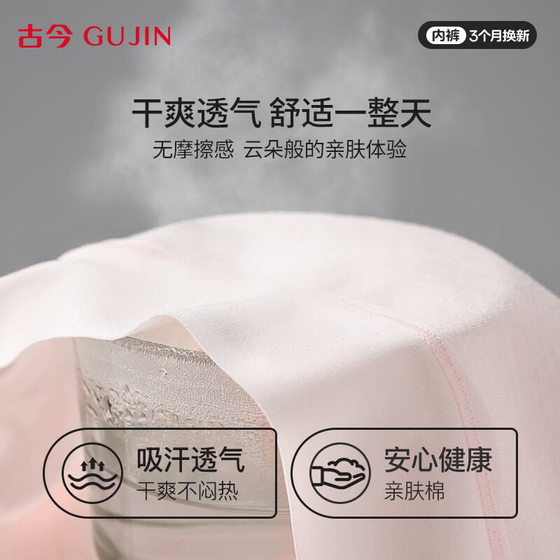 古今内衣女10A级抗菌纯色棉裆高弹轻薄透气女士内裤无痕短裤送女友礼 玫瑰粉+荷花绿+平静蓝 3条 L 165 (建议110~130斤）