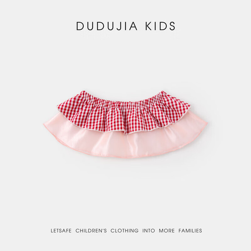 嘟嘟家【穿搭神器】女童裙帘儿童公主风配饰女孩超好看屁帘四季款红色款 奶油白 100