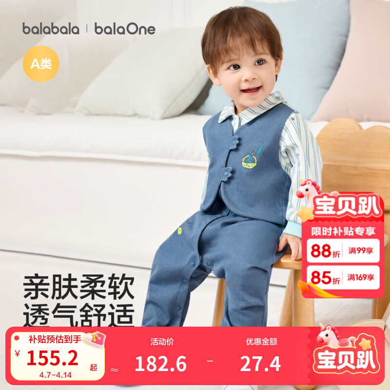 巴拉巴拉【balaOne】巴拉巴拉童装宝宝套装2026新款春装新生儿针织连体衣 绿蓝色调00448 90cm
