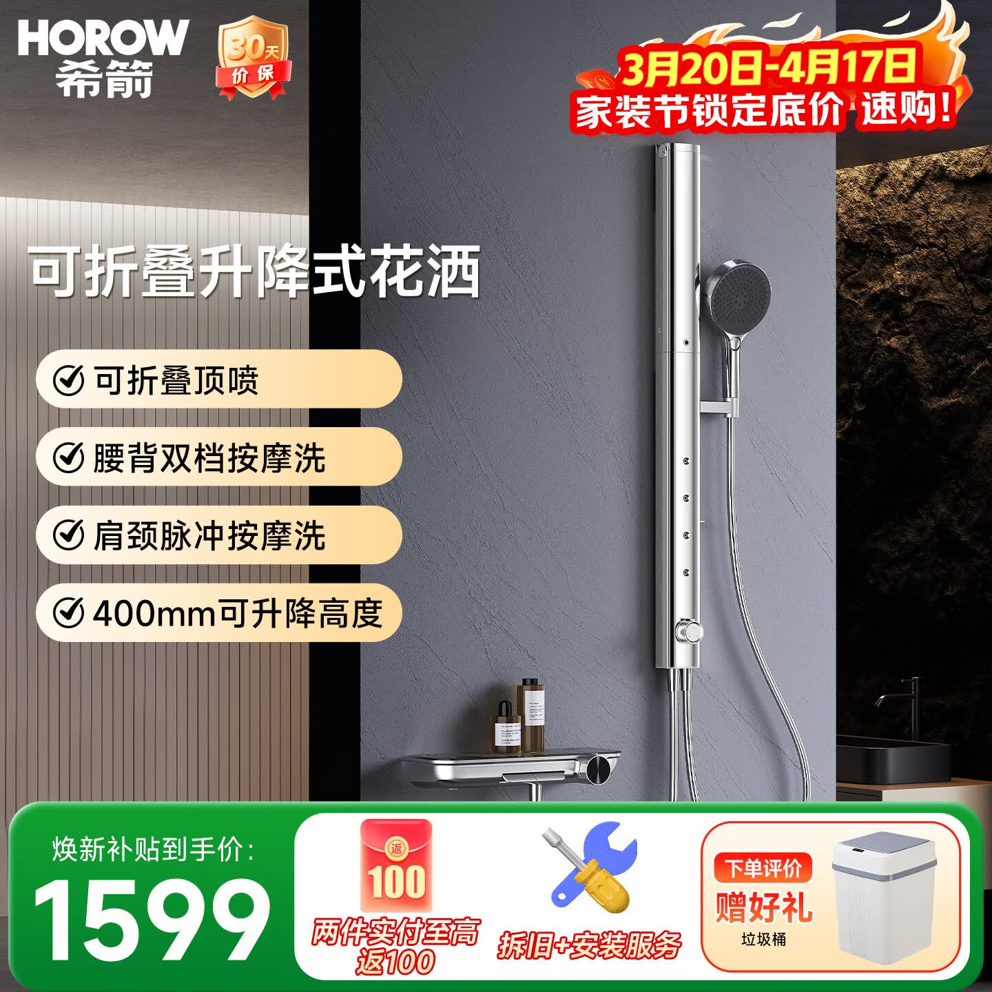 HOROW自由升降肩背喷按摩隐藏折叠顶喷灵幻雨系列花洒A12【2026新品】 【26年新品】A12镜面款