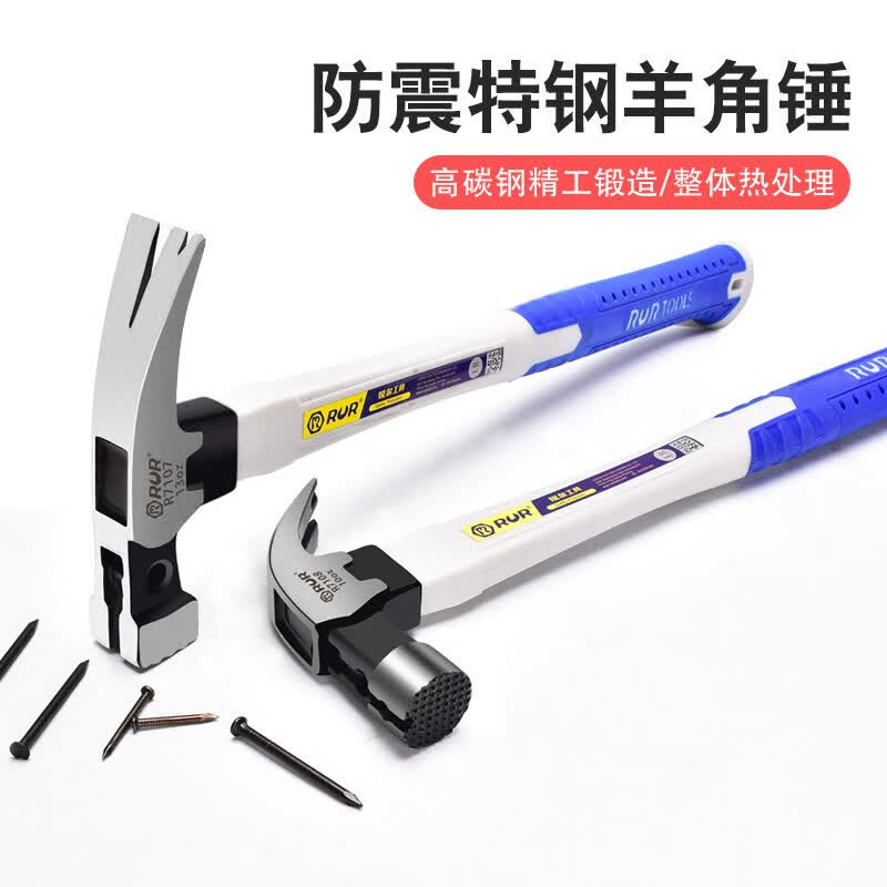何健弓锤子铁锤家用羊角锤一体锤子迷你锤木工专用起钉榔头小锤子工具 【羊角锤250g】钢管锤柄