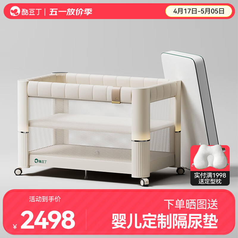 酷豆丁云朵智能哄睡多功能婴儿床可折叠可移动拼接床新生婴儿床 云朵床+4D纤维床垫