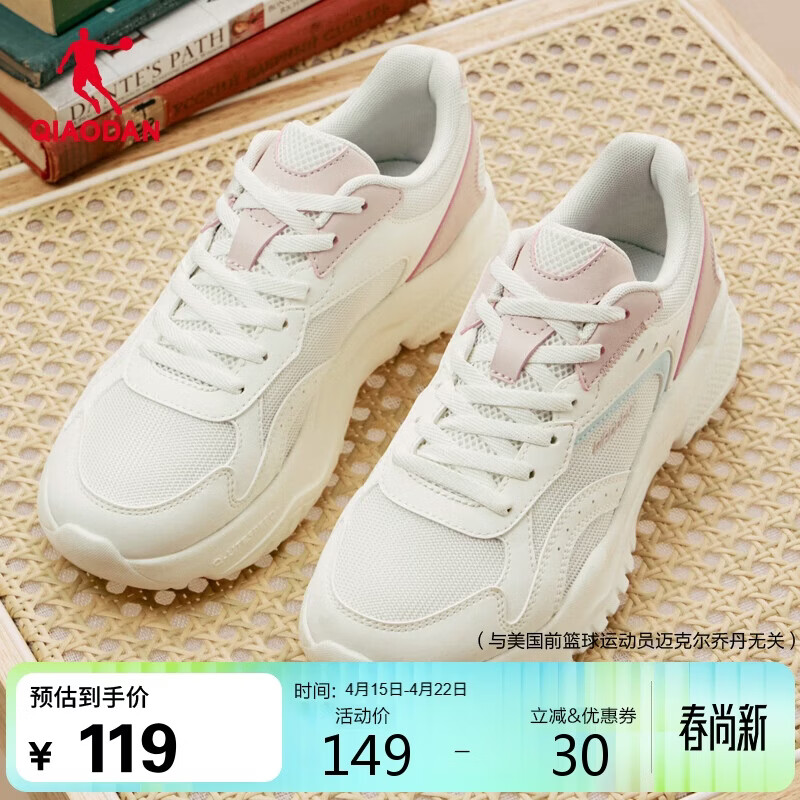 乔丹小千禧运动鞋女鞋网面透气休闲鞋复古老爹鞋轻便厚底增高跑步鞋女