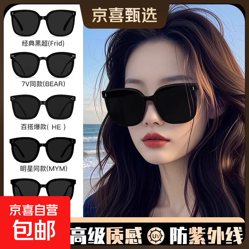 墨镜女夏潮防紫外线高级感2025新款男开车太阳眼镜防晒遮阳同款 黑框黑灰片