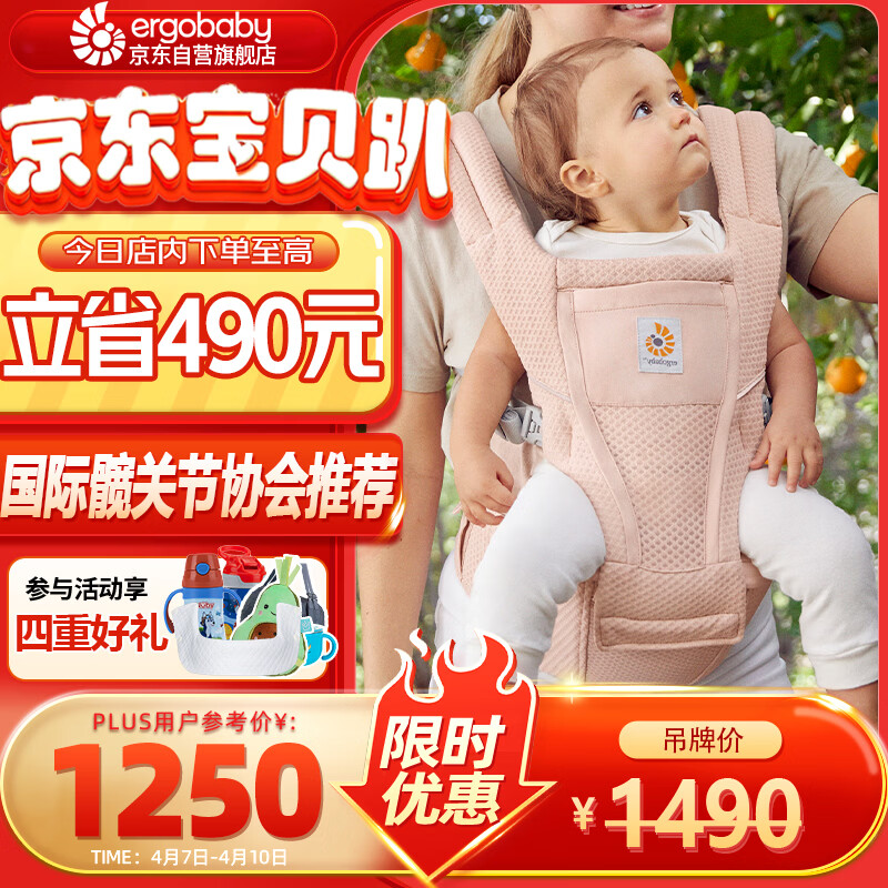 ERGObaby美国二狗背带婴儿背带柔软Alta舒适透气宝宝四季通用抱娃神器粉色