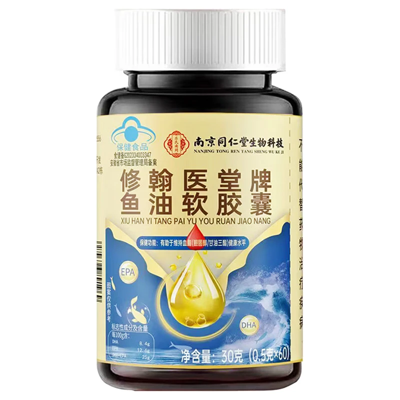 DR.BEERING南同鱼油软胶囊维持血脂健康 60粒*3瓶