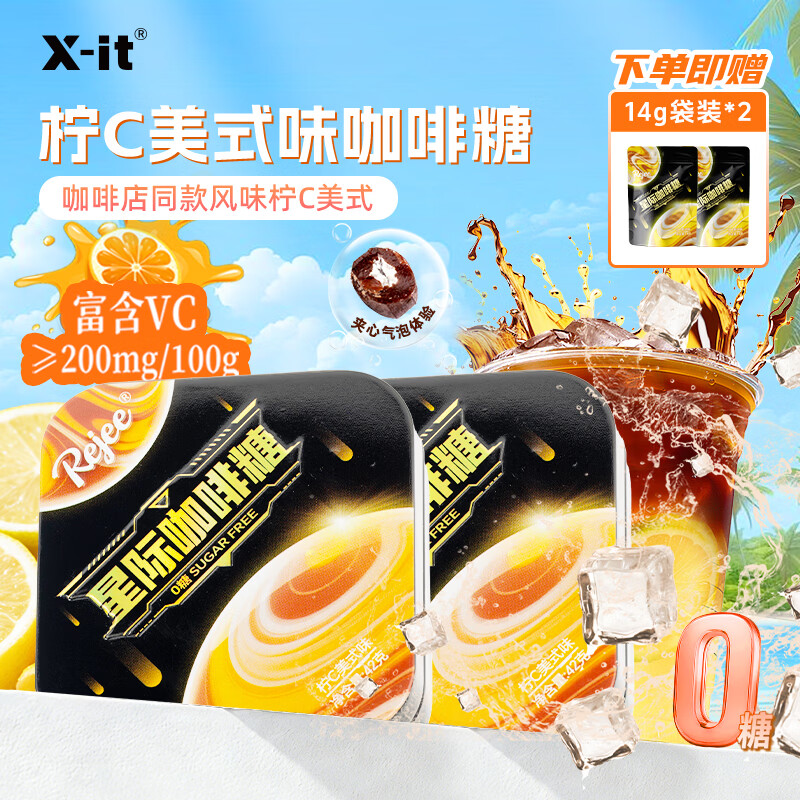 黑五200-20！I'MINT益美滋咖啡糖凑后13.85元