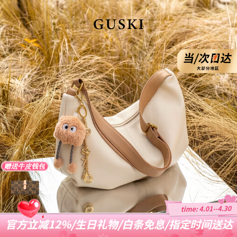 GUSKI品牌2026年新款云朵单肩斜挎女包通勤生日情人节纪念日礼物女 米白色【限定礼盒-现货速发】送品牌钱包 送女友送老婆送妈妈
