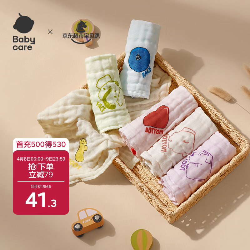 babycare婴儿口水巾洗脸毛巾泡泡纱布方巾6条装4层缤纷梦境30*30cm