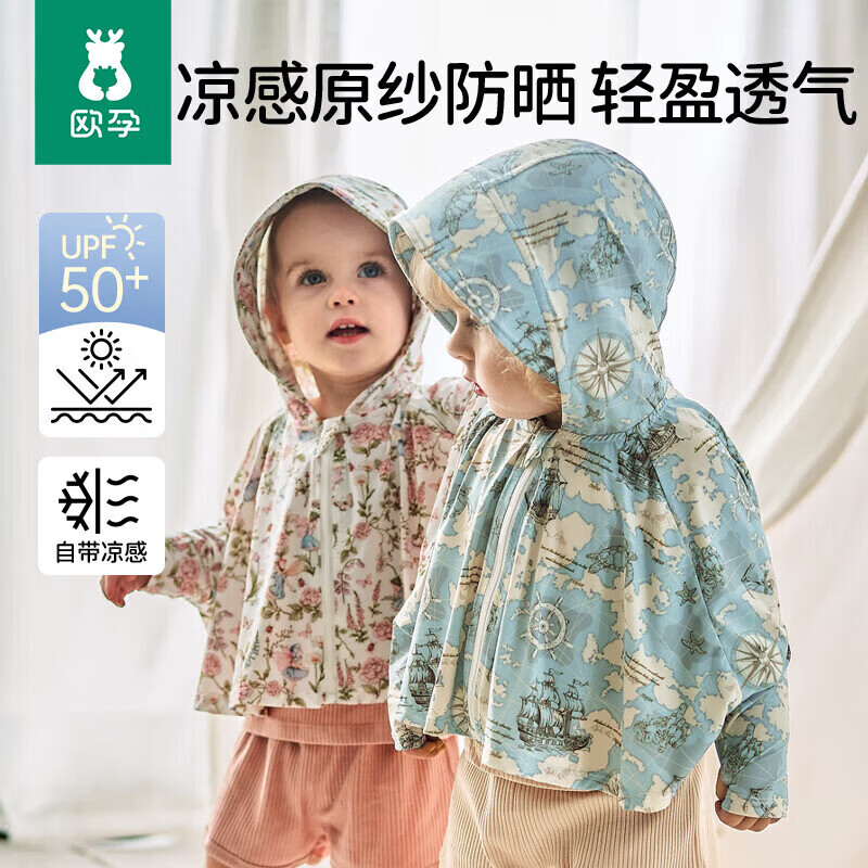 欧孕（OUYUN）宝宝防晒衣婴儿夏季薄款儿童男宝女宝防晒服透气凉感印花原创 航海笔记【原纱防晒 自带凉感】 80 【建议身高70cm-80cm】