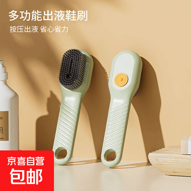 多功能加液鞋刷家用按压出液洗鞋子刷鞋工具按压式软毛衣物清洁刷 软毛加液鞋刷1个装