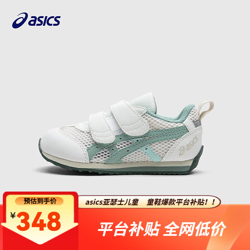 亚瑟士童鞋春夏男女婴幼儿童镂空大网眼透气学步鞋IDAHO 101薄荷绿 (偏大,建议选小一码) 25 (内长15.5) 无缝线魔术贴