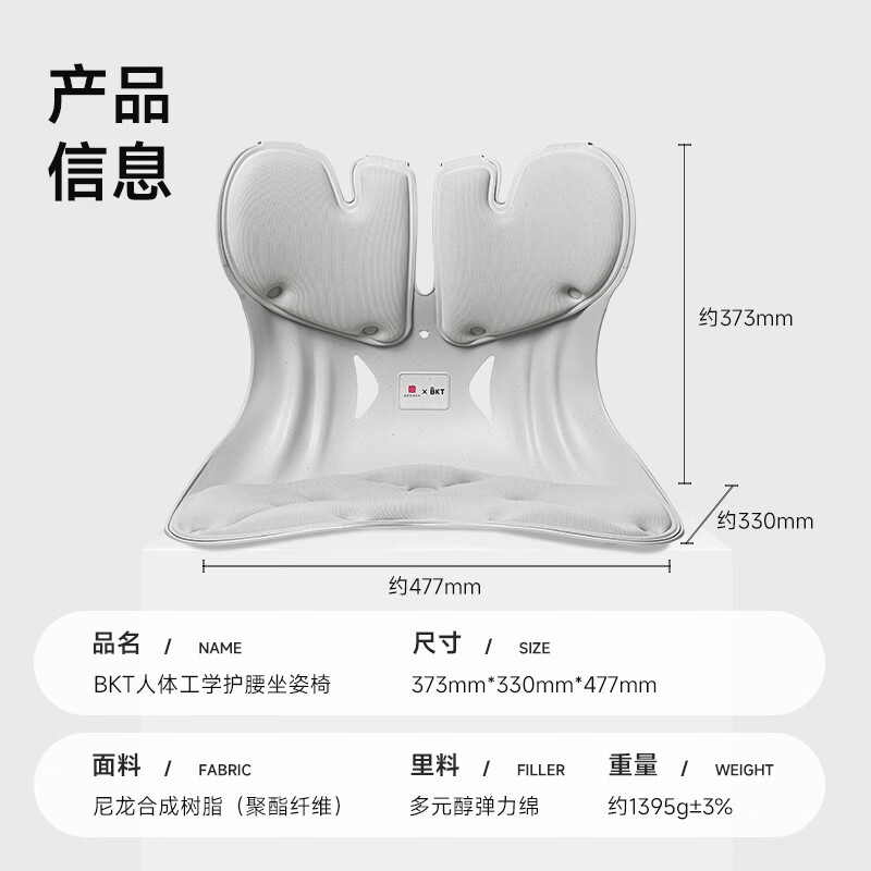 BKT护腰坐垫椅垫久坐神器人体工学腰靠垫美臀靠背垫汽车座椅节日礼物 超大气质灰