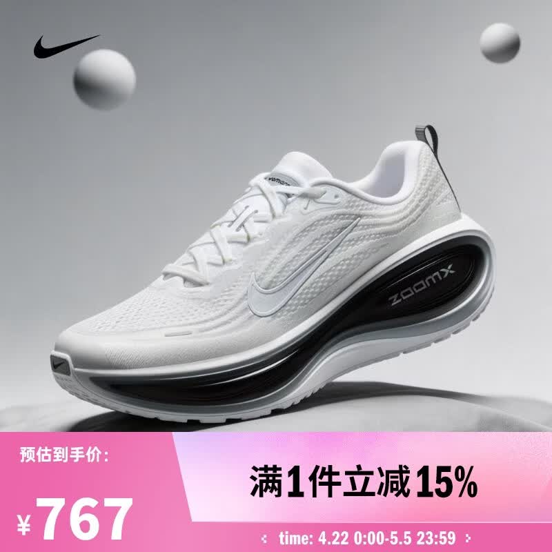 耐克NIKE【滔搏运动】男子NIKE VOMERO PLUS RR跑步鞋 II7181-102 41