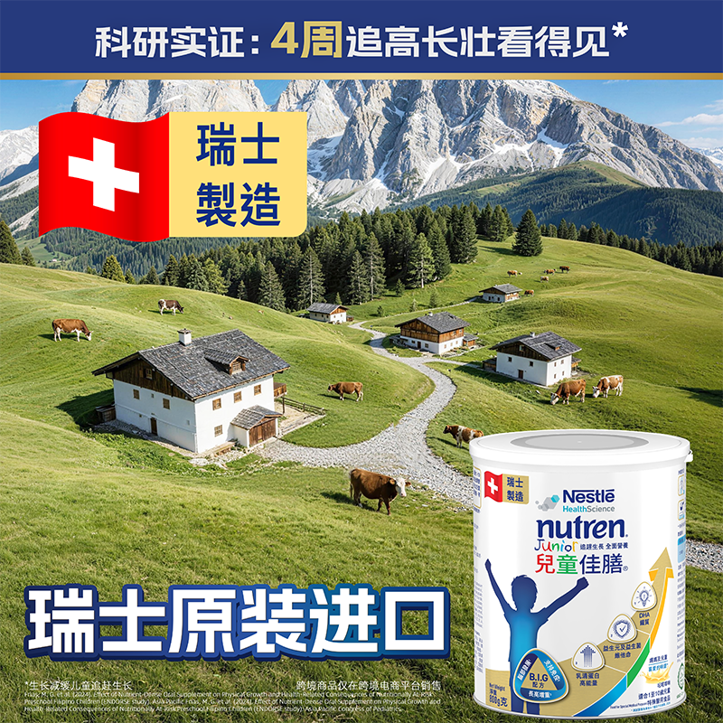 雀巢港版小佳膳儿童佳膳营养全面配方粉 含益生菌DHA 1-10岁适用 800g 800g*6罐 咨询享福利