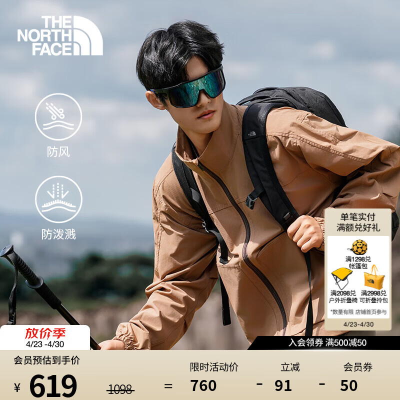 北面（The North Face）休闲夹克男防风防泼溅立领运动户外舒适百搭|8DGG 5K2/棕色 L