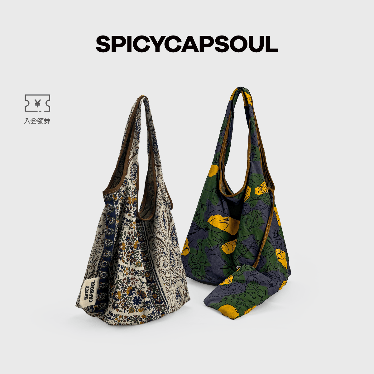 SPICYCAPSOUL【花袋】池金物订制花型托特包天丝亚麻单肩背购物袋 【花袋】腰果花