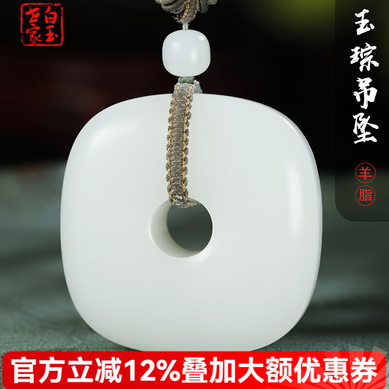 白玉世家【孤品】收藏級(jí)和田玉羊脂白玉玉琮吊墜男士款玉墜女 附鑒定證書包裝禮盒